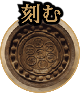 刻む