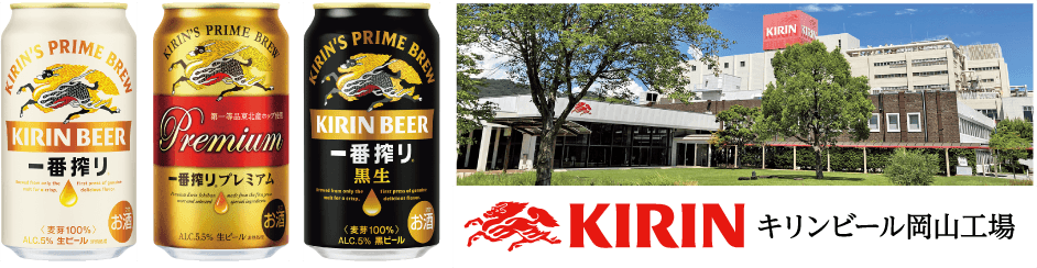 KIRIN BEER
