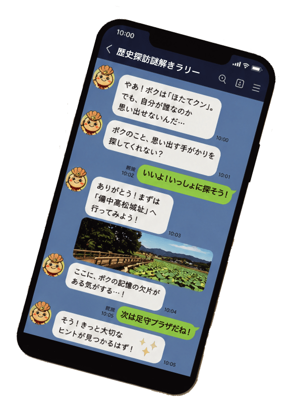 LINEでほたてクンと会話しながら進める謎解きの画面イメージ